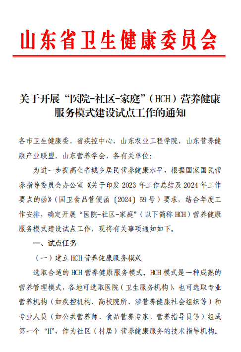 红头文件.png
