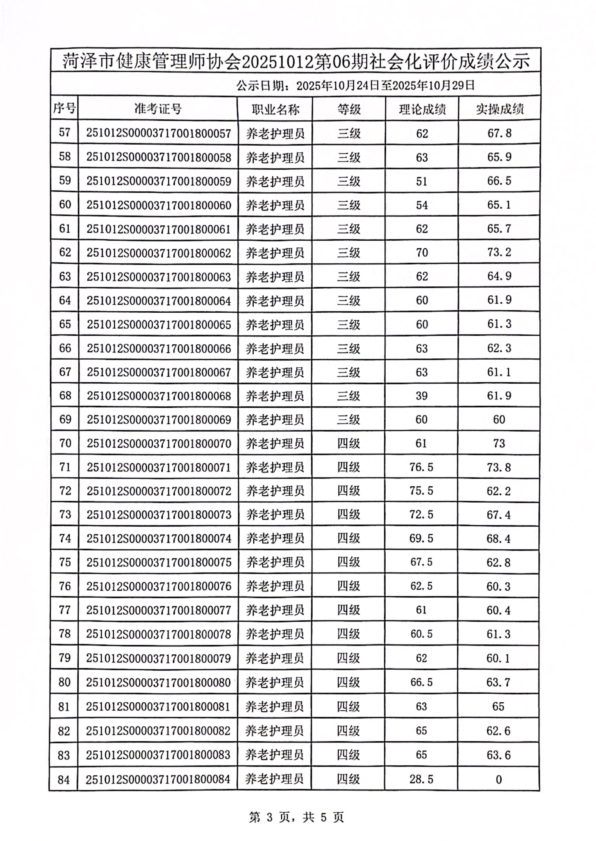 扫描全能王 2025-10-24 07.50_3.jpg